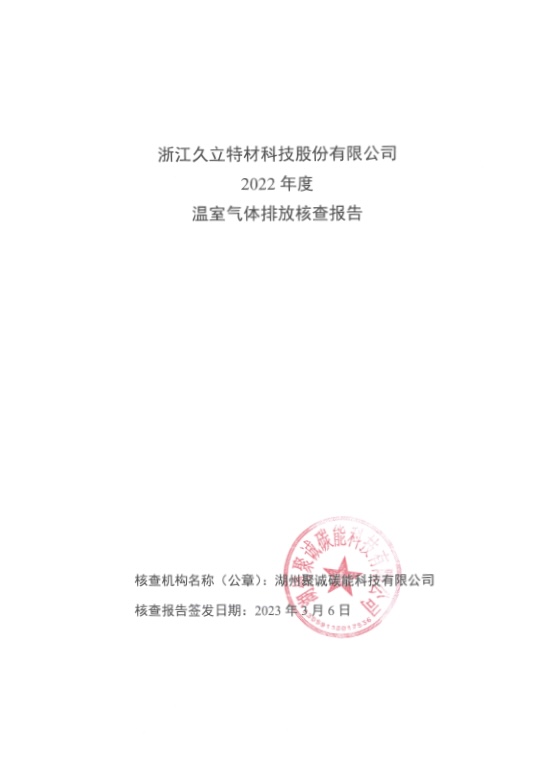 js6666zs金沙(中国游)有限公司官网