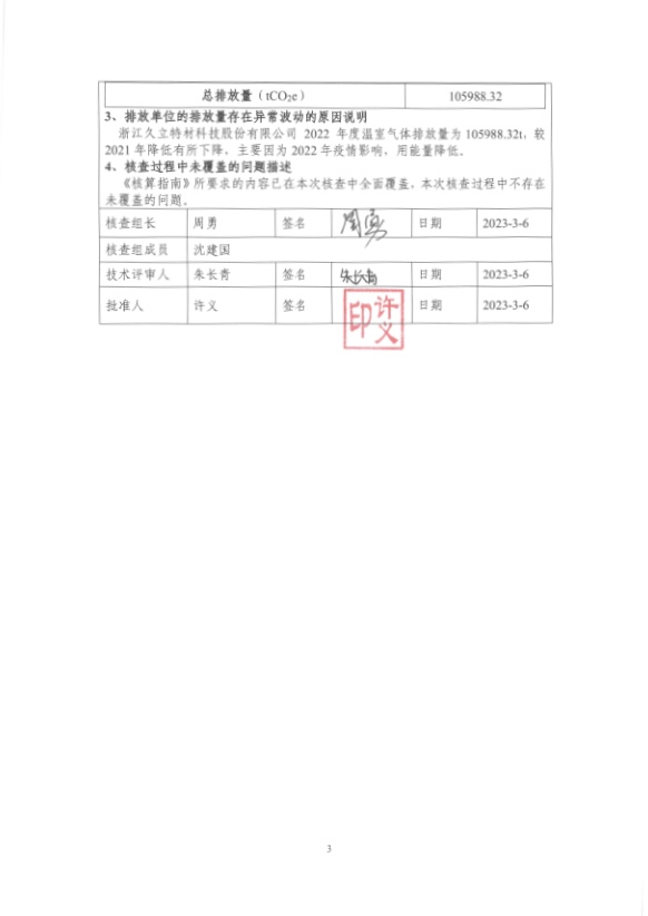 js6666zs金沙(中国游)有限公司官网