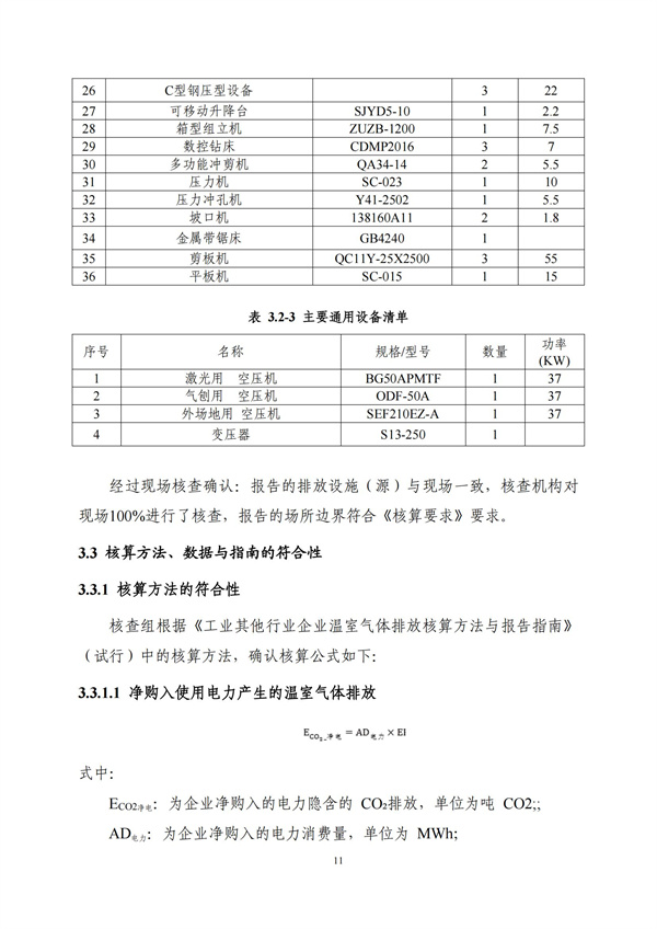 首页- J9集团国际站官网入口